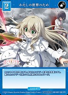 わたしの世界のため 【BB-MEP-081PR】